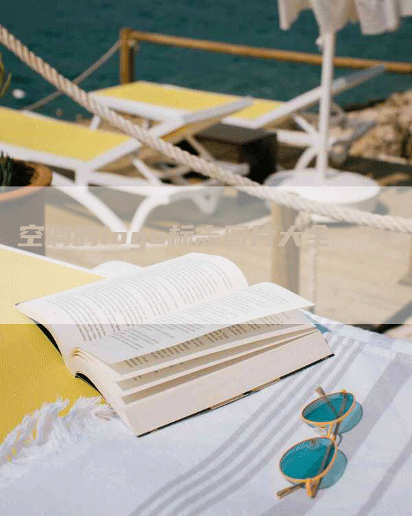 空调的logo标志图片大全